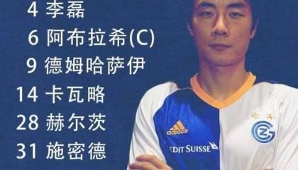 乐鱼体育-李磊草蜢首秀表现中规中矩 还需时间与队友磨合