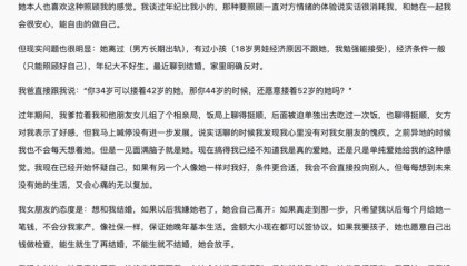 乐鱼体育app-【今日热议】34岁遇到身体和灵魂完美契合的女人，但比我大八岁，还能继续吗？