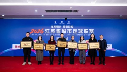 乐鱼官网-阿迪达斯成为2026江苏省城市足球联赛官方战略合作伙伴